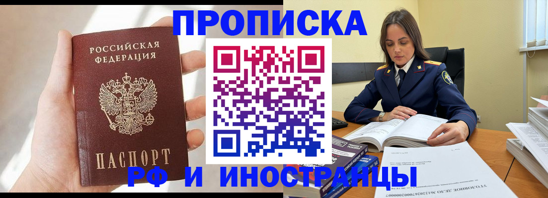 временная регистрация собственник в Киренске