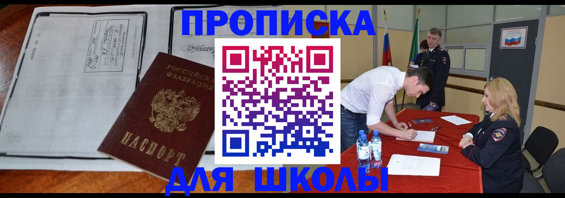 временная регистрация законно в Киренске