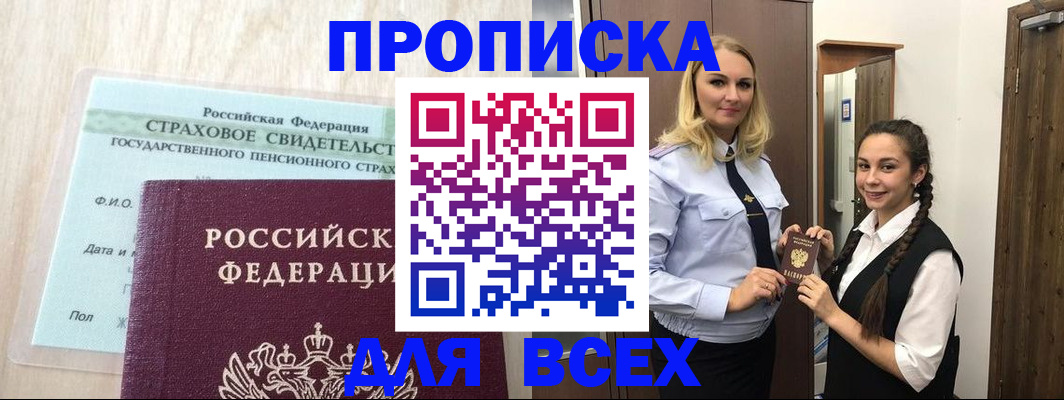 регистрация для школы в Киренске