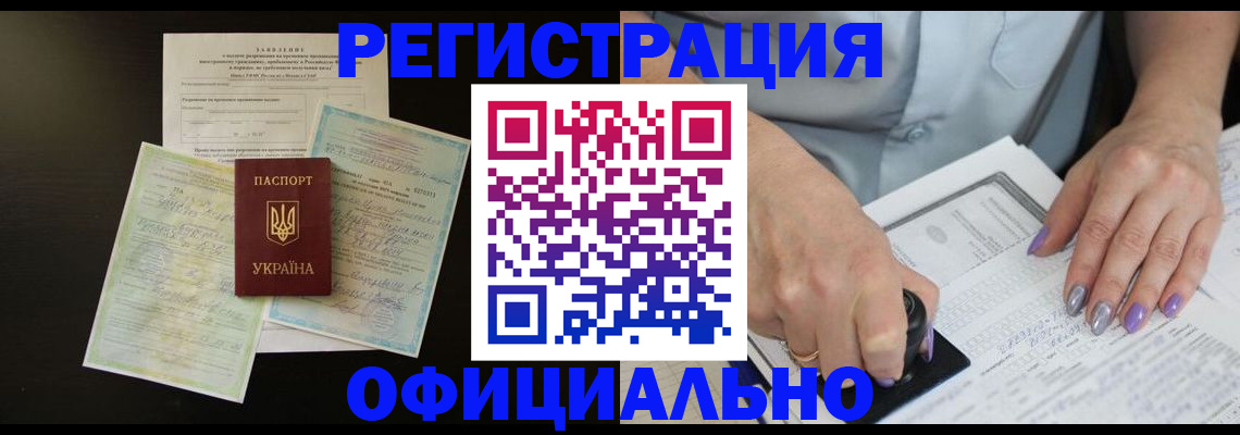 прописка паспорт в Киренске