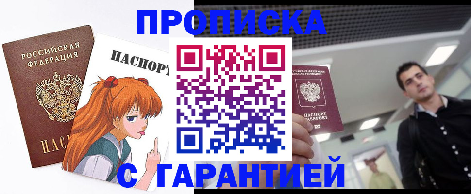 временная регистрация надежно в Киренске