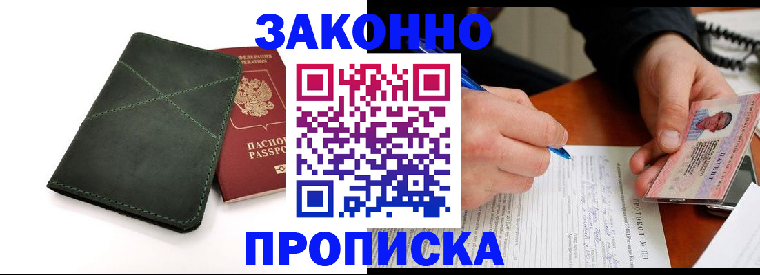 регистрация для школы в Киренске