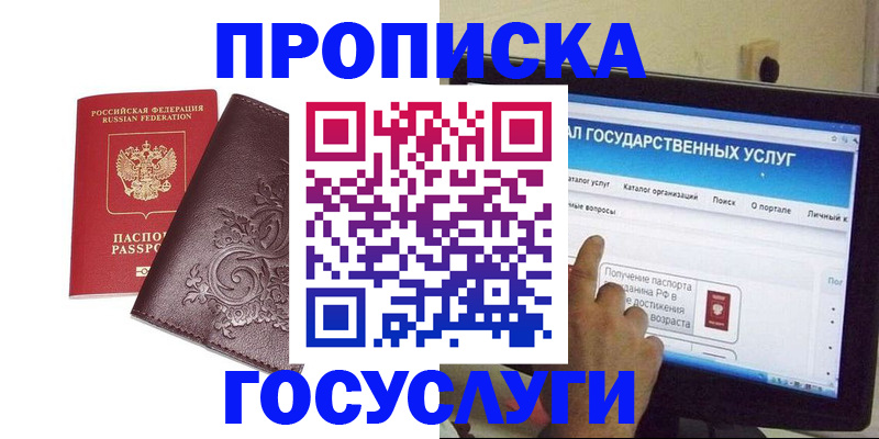 прописка регистрация в Киренске