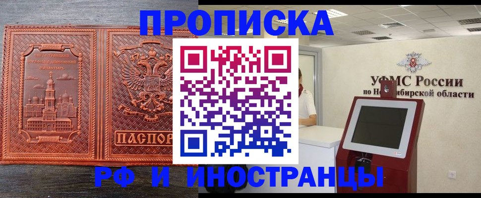 временная регистрация адрес в Киренске