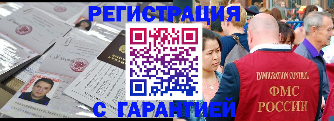 прописка для школы в Киренске