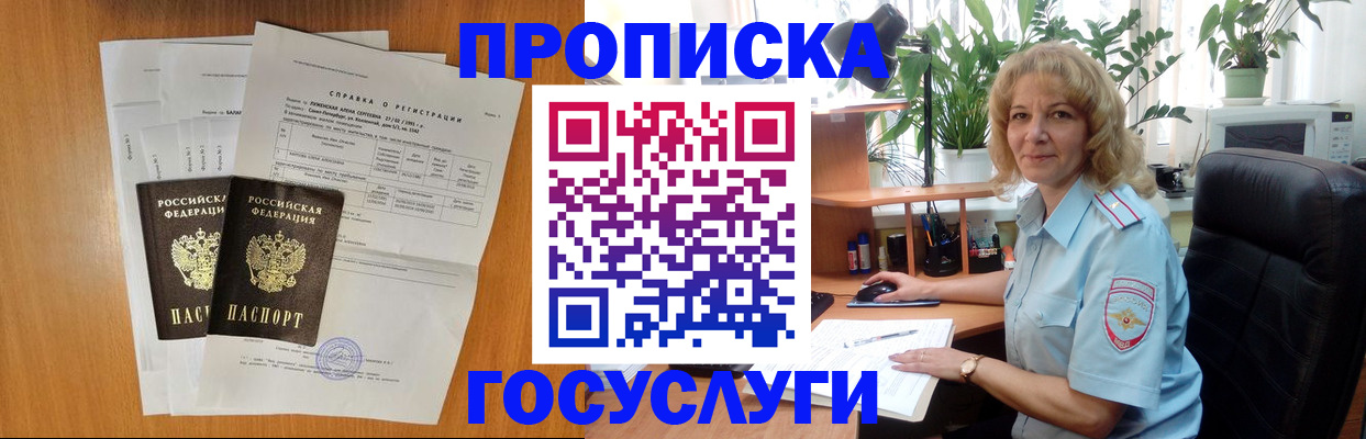 временная регистрация 2025 в Киренске